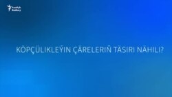 Bir soraga üç jogap: Türkmenistanda geçirilýän köpçülik çäreleri raýatlaryň durmuşyna, okuw-bilime nähili täsir ýetirýär?