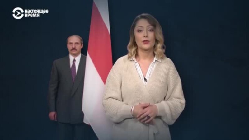Лукашенко хочет запретить флаг, под которым принимал присягу президента (видео)