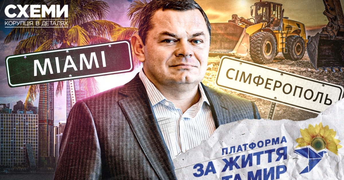 Канікули в Маямі, бізнес в окупації, мільйони в бюджет РФ: що приховує нардеп від "ОПЗЖ" Віталій Борт (розслідування)