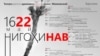 Оғози Ҷашнвораи театрии «Нигоҳи нав» дар Душанбе