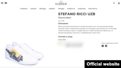 В 2021 году итальянский бренд Stefano Ricci представил в Ташкенте коллекцию мужской обуви с изображением герба и флага Узбекистана. В Минюсте республики назвали подобные дизайнерские изыски неуважением