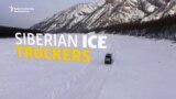 Siberian Ice Truckers