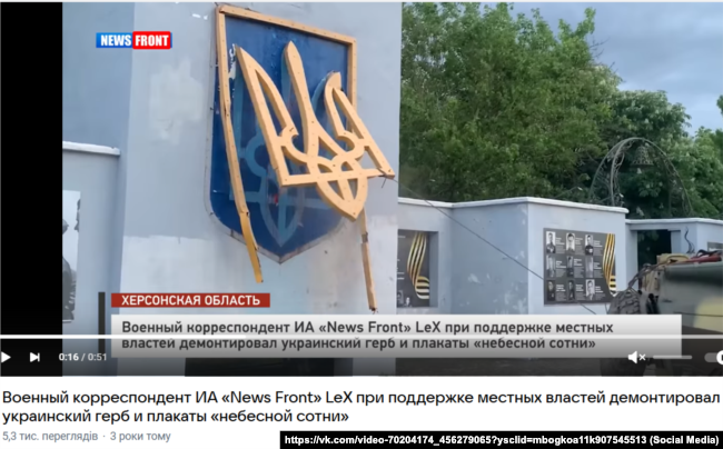 Скріншот з відео News Front