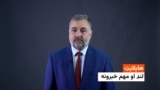 د نن ورځې مهم او لنډ خبرونه