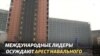 "Арест Навального – это оскорбление граждан России"