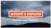 Екомайбутнє Європи і любов до природи. Досвід німців (відео)