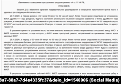 Витяг із постанови підконтрольного Росії Бахчисарайського райсуду за обвинуваченням Дениса Земського