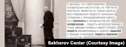 Материалы выставки, посвященной академику Андрею Сахарову