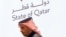 محمد بن عبدالرحمن آل ثانی