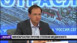 Совет по науке призвал отменить решение по диссертации Мединского