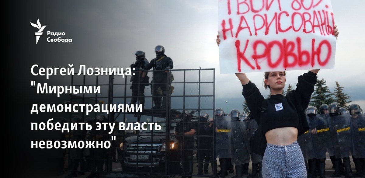 Беларусь Митинг Фото