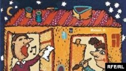 «Материалы Лаборатории кукол», Российский институт истории искусств, «Домик драматургов», Санкт-Петербургское отделение СТД РФ (ВТО), 2007 год