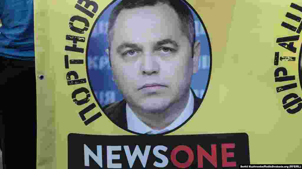 Юрист, колишній заступник голови Адміністрації президента часів Віктора Януковича&nbsp;Андрій Портнов зображений на банері активістів.&nbsp;Наприкінці серпня Андрій Портнов&nbsp;повідомив, що отримав в управління телеканал NewsOne.&nbsp;На початку вересня цього року частина депутатів з фракцій &laquo;Народний фронт&raquo;, &laquo;Блок Петра Порошенка&raquo;, &laquo;Батьківщина&raquo; вийшли до парламентської трибуни із закликом&nbsp;бойкотувати &laquo;112 канал&raquo;, &laquo;NewsOne&raquo;, &laquo;Інтер&raquo; та &laquo;всі канали, які належать проросійським олігархам і роблять все, щоб просувати російські ідеї&raquo;