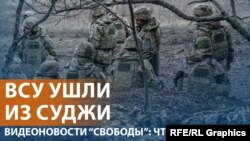 Россия возвращает Курскую область