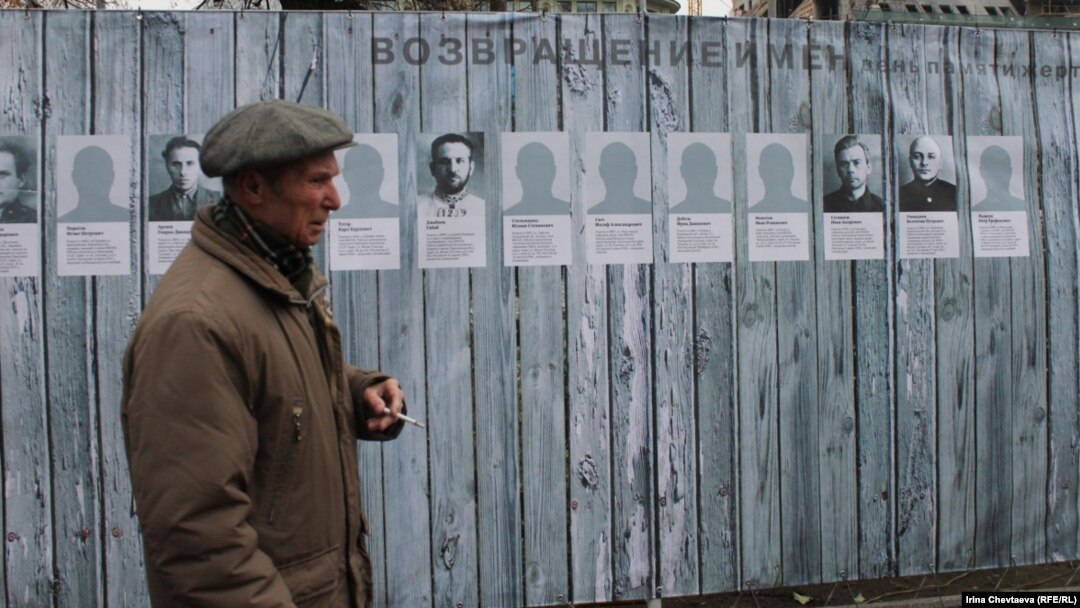 "Возвращение имен" – так называется ежегодная акция в День памяти жертв политических репрессий 30 октября