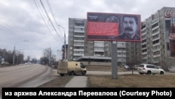 Баннер со Сталиным в Иркутске
