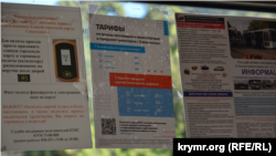 С 1 октября в общественном транспорте Севастополя действует новый тариф