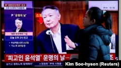 Поранешниот јужнокорејски претседател Јун Сук-Jеол е осуден на доживотен затвор