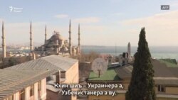 Стамбулехь виъ нохчо бехкево Кадыровна луьйчарна тIелатарна