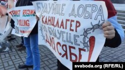 Падчас акцыі пратэсту, ілюстрацыйнае фота 