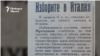 Narodna Zashtita Newsaper, 11.04.1924