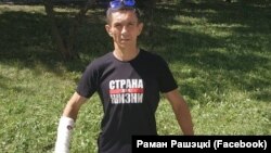 Раман Рашэцкі