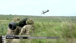 Українська армія у війні на Донбасі вже давно використовує іноземну зброю (відео)