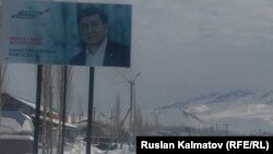 Каныш-Кыя айылы.