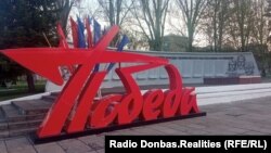  Военна агитация и в Донецк 