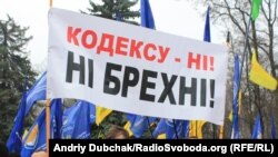 підприємці протестують під стінами Верховної Ради, 18 листопада 2010 року