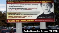 Skoplje - Makedonija - Bilbord u centru grada piše: "Mi pobeđujemo ... naše ime Makedonije"