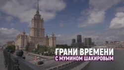 «Путин встал на лыжню Лукашенко. Только силовой ресурс!» | Грани времени с Мумином Шакировым