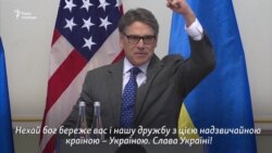 «Нехай бог береже нашу дружбу»: міністр енергетики США виступив у Києві – відео