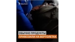 Жителям якутского села еду сбрасывают с самолётов