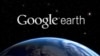 Сэрвіс Google Earth 