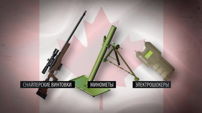 Канада ўхваліла пастаўкі аўтаматычнай агнястрэльнай зброі ва Ўкраіну. Што гэта азначае