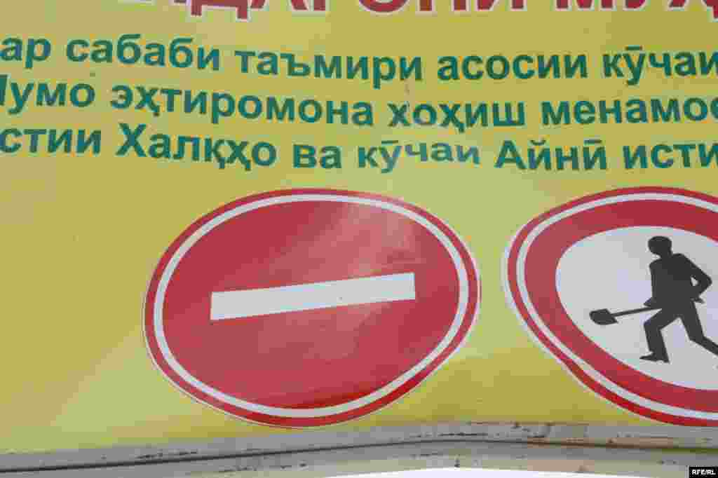 Роҳҳои баста барои тармим #25