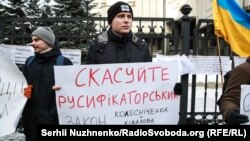 Пікет біля Конституційного суду України. Київ, 23 січня 2018 року