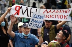 Митинг в поддержку Сергея Фургала во Владивостоке. 18 июля 2020 года