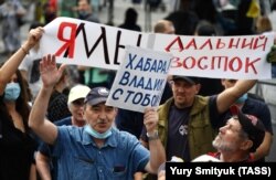 Митинг в поддержку Сергея Фургала во Владивостоке. 18 июля 2020 года