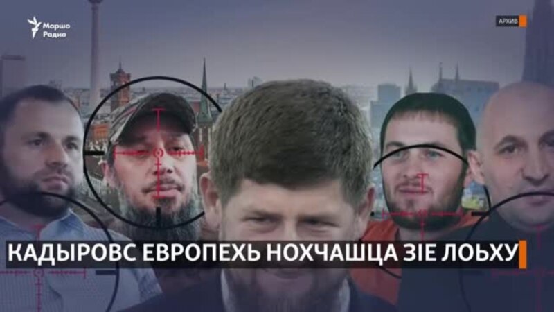 Стенна оьшу Кадыровна арахьарчу нохчашца зIе?