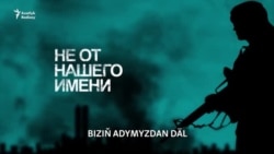 “Biziň adymyzdan däl”: Gyrgyzystanyň günortasy