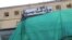 پارک سینما ورانه شوه؛ توند غبرګونونه او د ښاروالۍ ځواب