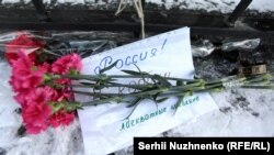 Квіти під посольством Росії в Києві, 19 березня 2016 року