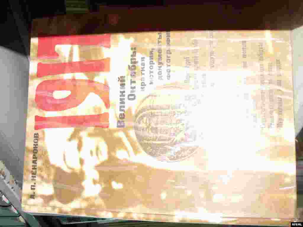 Умри кӯтоҳи китоб #120