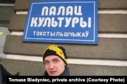 Томаш каля Палацу культуры тэкстыльнікаў у Менску, 2007 год