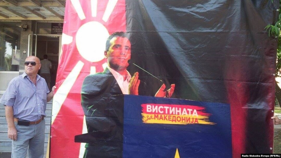 Пред Судот имаше мала група на поддржувачи на Заев кои држеа транспарент со неговиот лик.