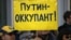 Акция протеста против аннексии Крыма Россией перед посольством Украины в Берлине, Германия. 9 марта 2014 года