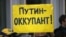 Одне з гасел на «Марші миру» у Москві, 21 вересня 2014 року