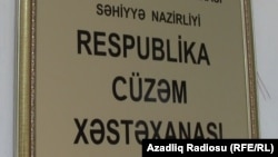 Respublika Cüzəm Xəstəxanası